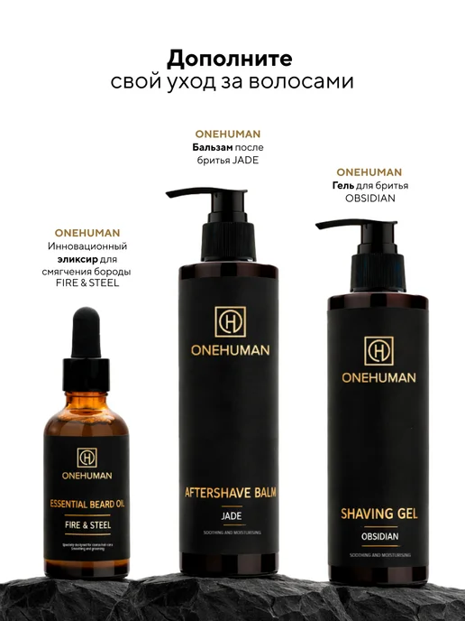 ONEHUMAN Инновационный эликсир для смягчения бороды FIRE&STEEL, вариант, фото 5