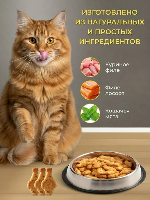 Nord Farm Лакомства для кошек печенье с лососем, вариант, фото 4