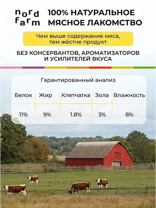 Nord Farm Лакомства для кошек печенье с лососем, вариант, фото 5