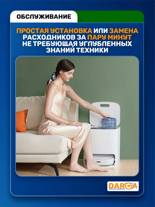 DARGA Фильтры на робот-пылесос Dreame X60 Ultra, X60 Master, 2 шт, фото 5