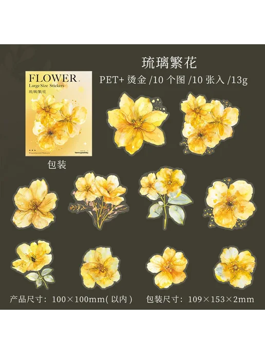 Нет бренда Желтые наклейки Flower, 10 шт, 10 шт