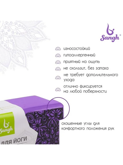 Комфортный йога-блок для начинающих, фиолетовый, фото 4