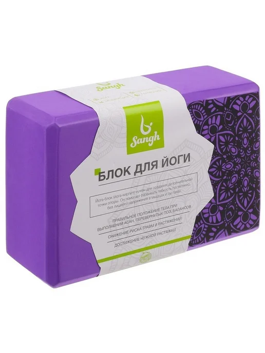 Комфортный йога-блок для начинающих, фиолетовый, фото 8
