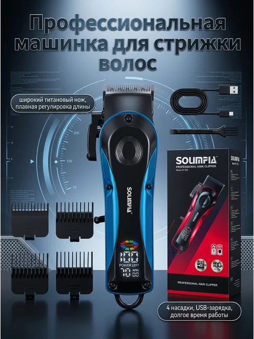 Lenovo Триммер для бороды и триммер для волос с экраном, синий