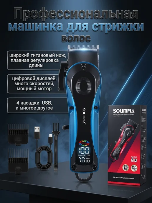 Lenovo Электро триммер для волос и триммер для бороды, синий