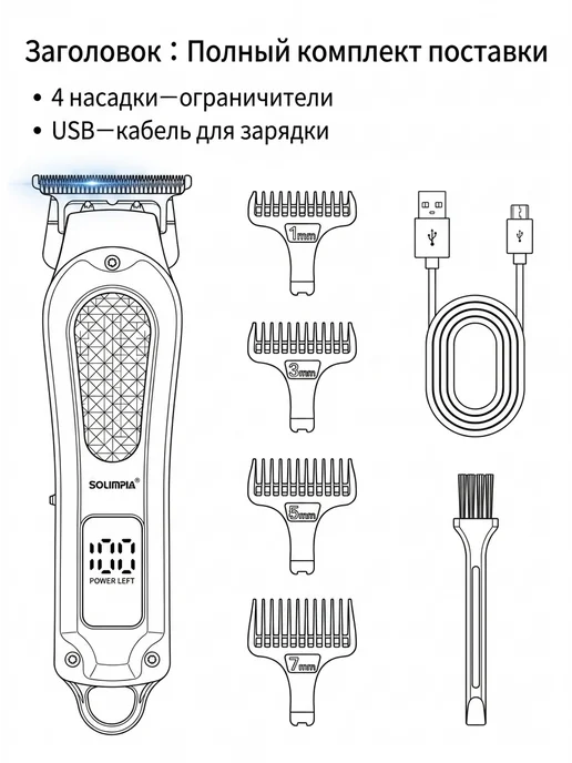Lenovo Мощный триммер для волос и триммер для бороды, черный, фото 5