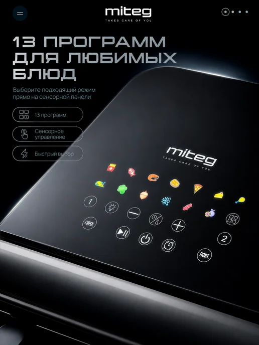 MITEG Аэрогриль с двумя независимыми чашами, черный, фото 4