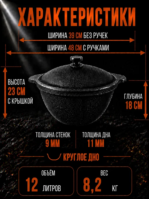Davr Metall Казан чугунный 10 л (круглое дно) с крышкой, 12 л, фото 2