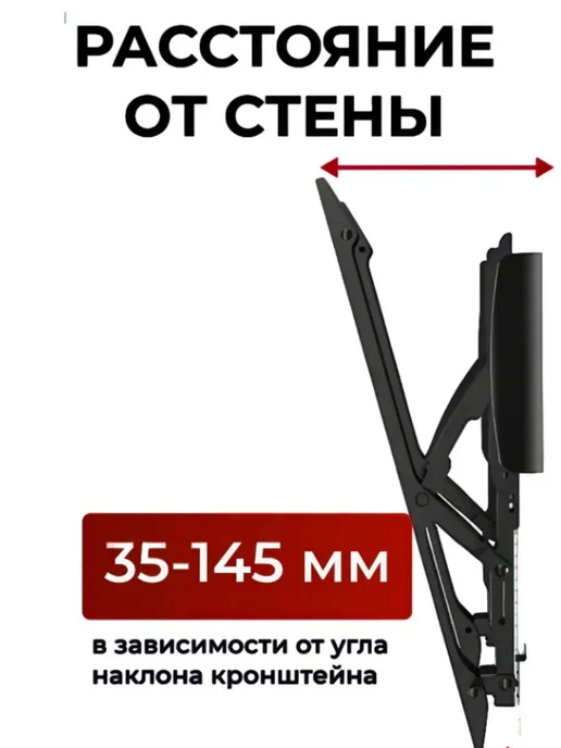 Home Team Кронштейн на стену для ТВ 17‑45" наклонный 18кг, 18 кг, фото 4