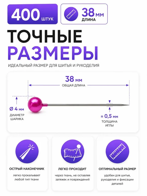 evaday456 Набор Булавки портновские для шитья тонкие, 100 штук, 400 шт, фото 2
