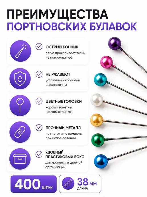 evaday456 Набор Булавки портновские для шитья тонкие, 100 штук, 400 шт, фото 4