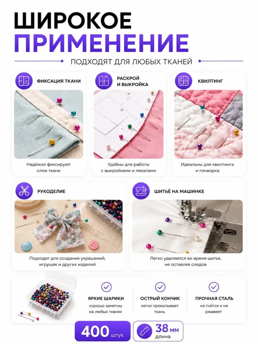 evaday456 Набор Булавки портновские для шитья тонкие, 100 штук, 400 шт, фото 5