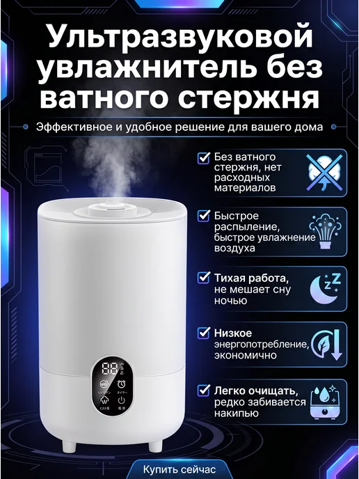 Glowcom увлажнитель воздуха для дома с аромадиффузором бесшумный 4 л, 4 л, фото 4