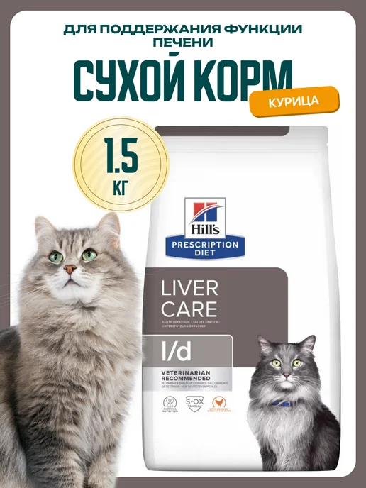 Сухой корм HILL'S Hils Кошек для собак, 1,5 кг