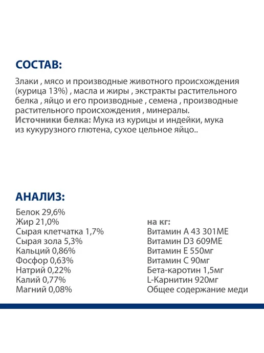 Сухой корм HILL'S Hils Кошек для собак, 1,5 кг, фото 5