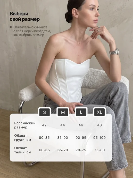 JewelryMeverly Корсет вечерний утягивающий топ на молнии, белый, фото 6