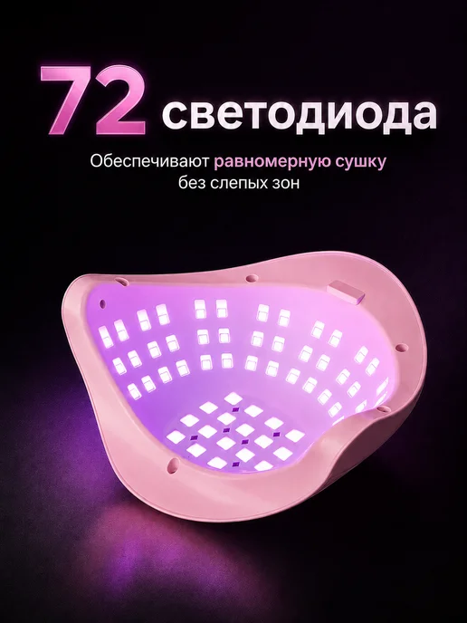 Лампа для маникюра и педикюра профессиональная Sun x20 Max, розовый, фото 8