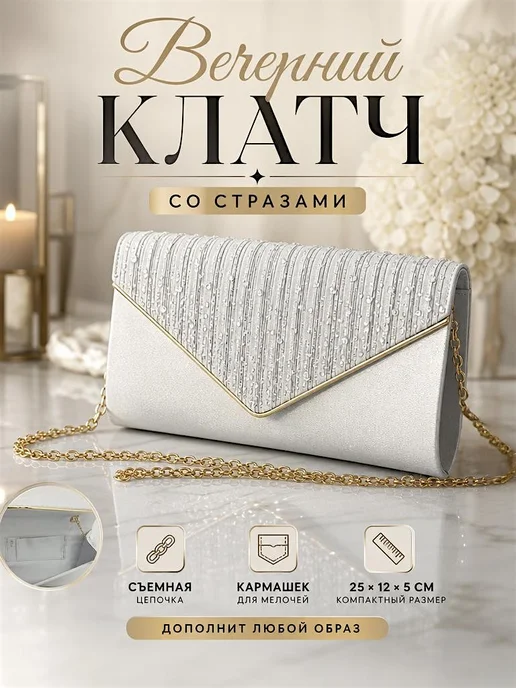 WOMEN'S Ms. Сумка клатч, серый