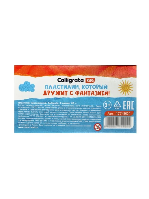 Пластилин «Calligrata kids классический», 10 цветов, 150 г, 6 цв., 60 г, фото 7