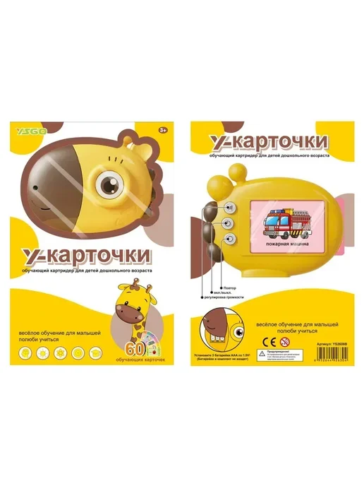 Нет бренда Детский карточный читатель Жирафик 60 карт, вариант, фото 3