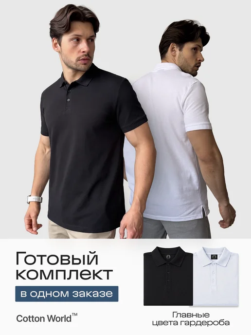 Cottonworld Футболка поло с коротким рукавом базовая набор 2 шт, 2 шт, фото 2