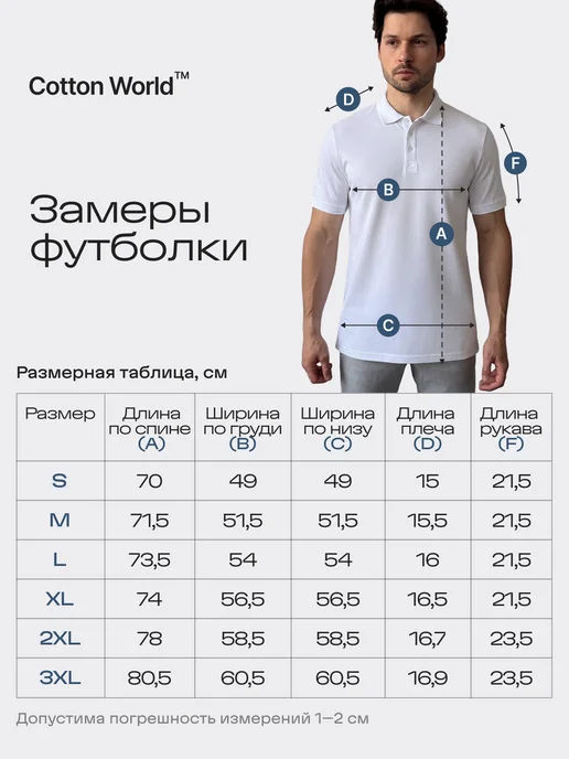 Cottonworld Футболка поло с коротким рукавом базовая набор 2 шт, 2 шт, фото 6