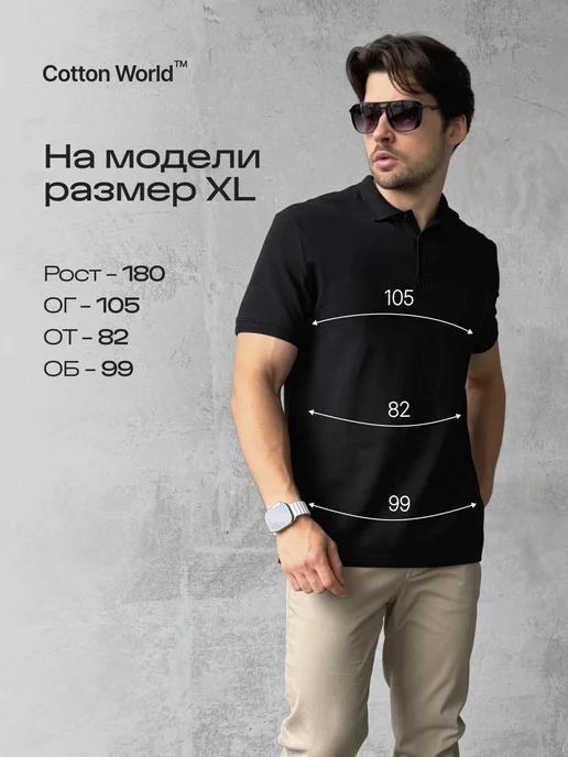 Cottonworld Футболка поло с коротким рукавом базовая набор 2 шт, 2 шт, фото 7