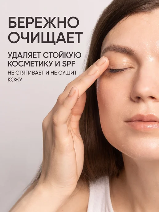 Fresh Look Гидрофильное масло для умывания лица и снятия макияжа, 200мл, 200 мл, фото 3