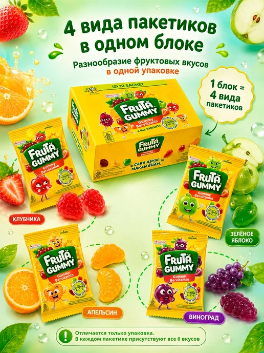 Мармелад жевательный Fruta Gummy 6 вкусов, 10 шт по 25гр, 10 шт, 25 г, фото 6
