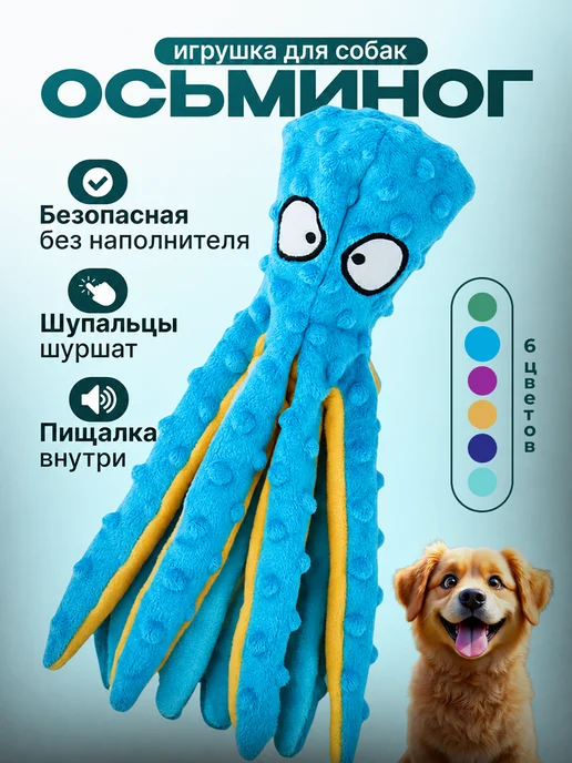 TOFF STORE Игрушка для собак Осьминог, голубой