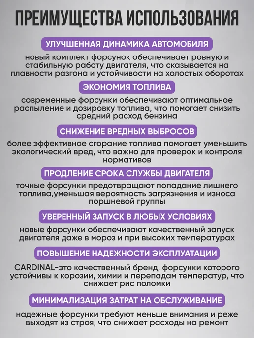 Форсунки топливные для ваз 1.5л 8кл арт.502 4шт, 1,5 л, 4 шт, фото 2