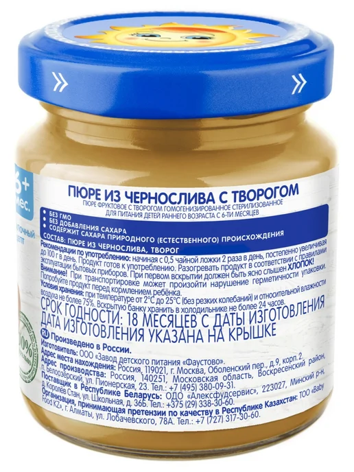 бабушкино лукошко Пюре Груша с Творогом с 5 мес, черный, фото 3