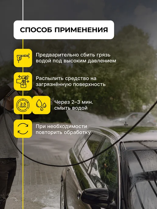 BAHLER Антимуха средство для удаления следов насекомых 500мл, 500 мл, фото 4