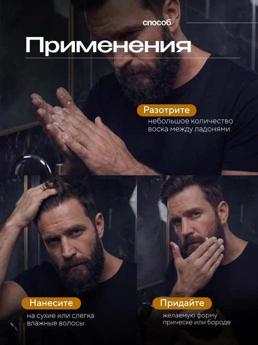 SAKAL Воск для укладки волос и бороды мужской, белый, фото 3