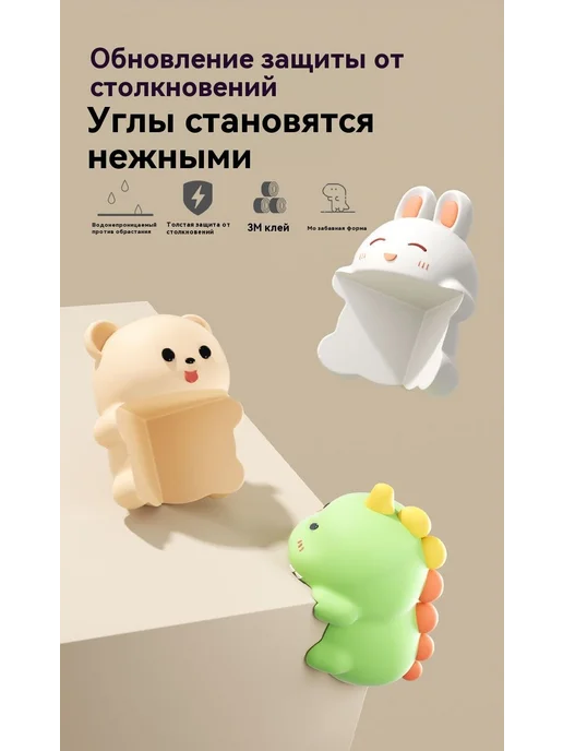 Защитные уголки на мебель 5шт, 5 шт, фото 5