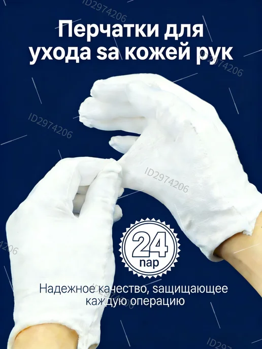 Перчатки для ухода за кожей рук, 24 пар, фото 4