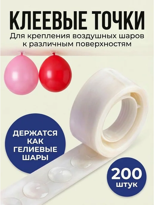 Limania аксессуары для воздушных шаров, вариант