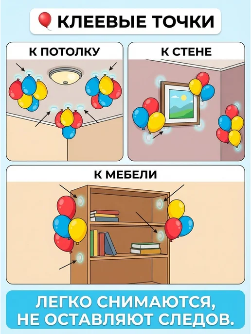 Limania аксессуары для воздушных шаров, вариант, фото 2