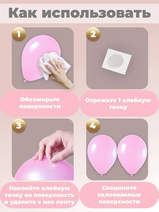 Limania аксессуары для воздушных шаров, вариант, фото 5