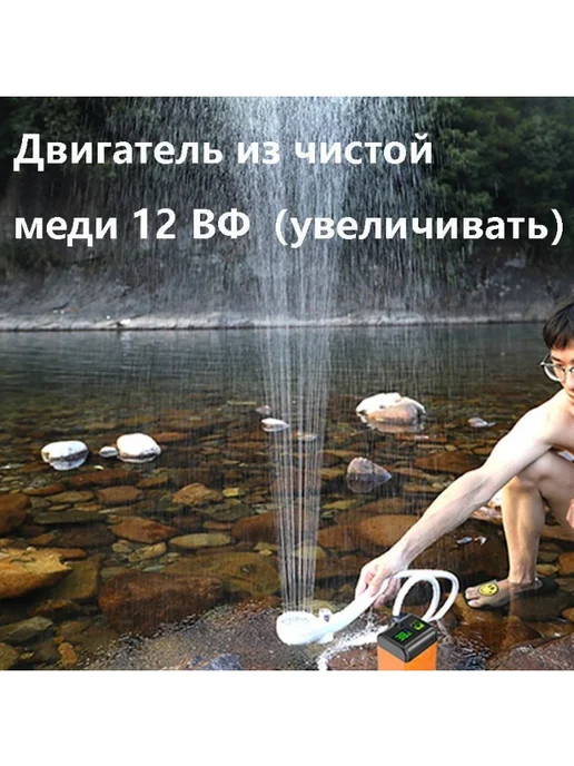 Аккумуляторный походный душ портативный, вариант, фото 5