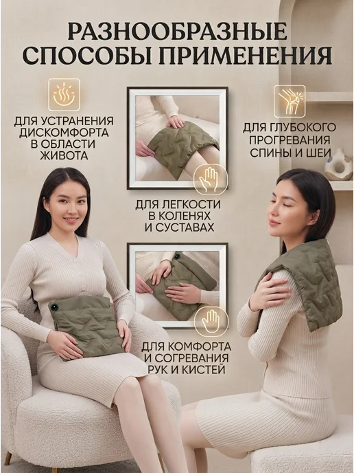 Электрогрелка для тела, ног, спина, зеленый, фото 3