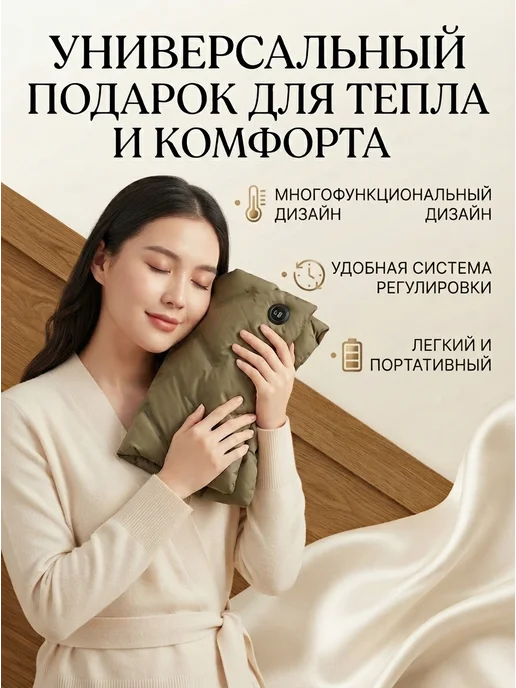Электрогрелка для тела, ног, спина, зеленый, фото 4