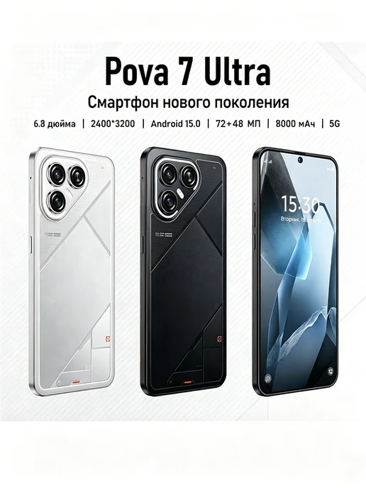 Смартфон TECHAURA S26 Ultra 1/512 ГБ, белый, фото 2
