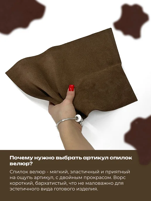 Абсолютное Мастерство Натуральная кожа спилок велюр цвет коричневая корица, коричневый, фото 2