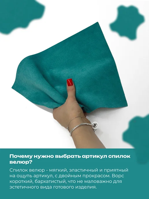 Абсолютное Мастерство Натуральная кожа спилок велюр цвет лазурь, голубой, фото 2