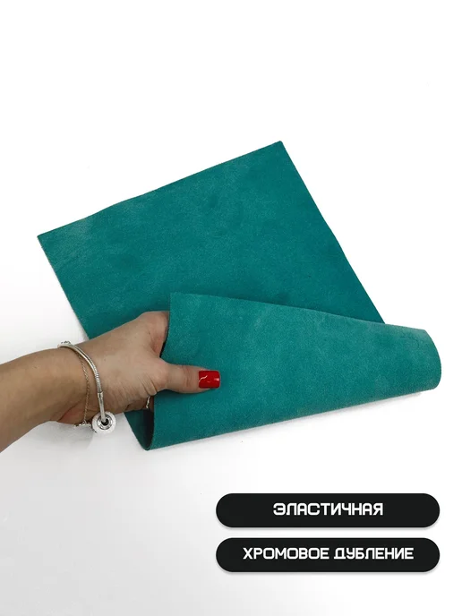 Абсолютное Мастерство Натуральная кожа спилок велюр цвет лазурь, голубой, фото 4