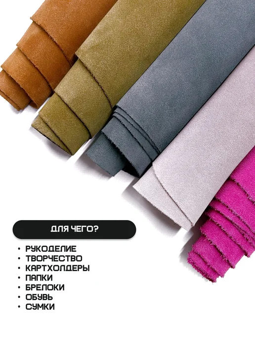 Абсолютное Мастерство Натуральная кожа спилок велюр цвет лазурь, голубой, фото 5