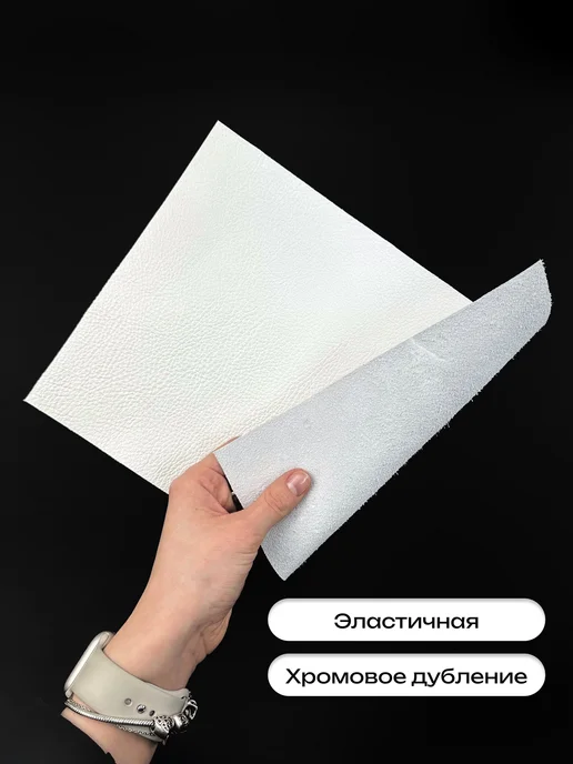 Абсолютное Мастерство Натуральная кожа "Флотер" белого цвета, белый, фото 3