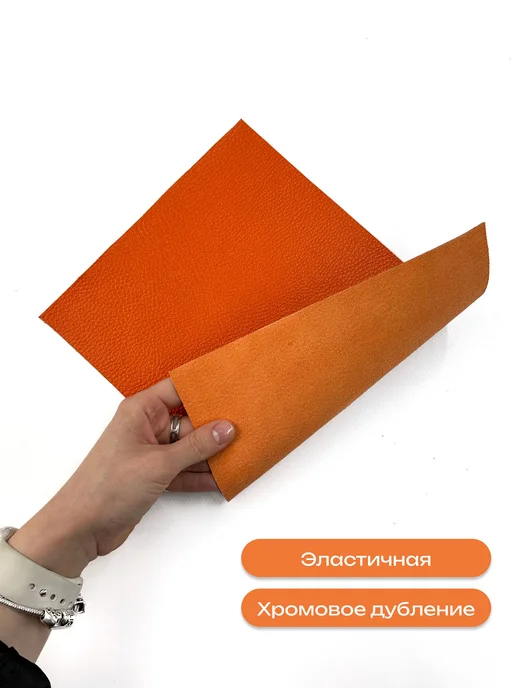 Абсолютное Мастерство Натуральная кожа "Флотер" оранжевого цвета, оранжевый, фото 3