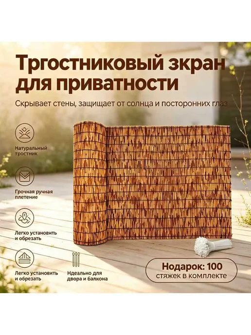 Рулоны натурального тростникового ограждения，1*2m, серый